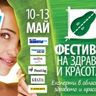 More than 40 companies will be presented in the Health & Beauty Festival