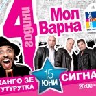 The rock dinosaurs Signal will stage a spectacular concert on the occasion of Mall Varna's fourth birthday