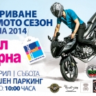 Moto Season Opening - Varna 2014