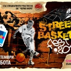 Mall Varna Street Basket Fest 2013