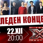 Christmas concert of X Factor in Mall Varna