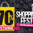 Three days Shopping Fest during last weekend in November