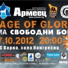 Официалният кантар на ММA турнира Cage of Glory този петък в Мол Варна