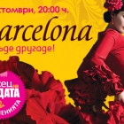 Barcelona. 29 october. 8:00 pm, floor 3, Mall Varna