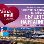 Рекорден интерес към играта „От Varna Mall с любов“