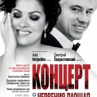 Kino Arena presents Anna Netrebko and Dimitri Hvorostovsky live concert