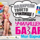 Students' bazaar at Mall Varna