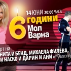 Milenita, Mihaela Fileva and Dancing Stars Neli and Nasko with a concert for the 6th Birthday of Mall Varna