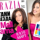 “Become a fashion star with Mall Varna and GRAZIA magazine”