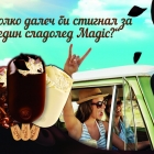 Magic фотоизложба гостува на Мол Варна