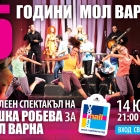 Mall Varna’s 5th anniversary celebrated with the finalists of 