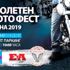 Spring Motorcycle Fest – Varna, 2019