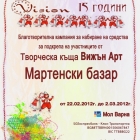 Charity bazaar with martenichki