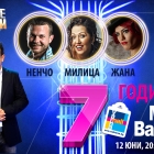 7 years Mall Varna: A Festive Show with the stars from Your Face Sounds Familiar