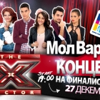 X Factor Live Concert in Mall Varna