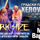 Star Wars Show and City Halloween Parade in Mall Varna on October 31