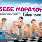 Baby Marathon 2019