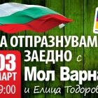 Bulgaria’s National Holiday – Liberation Day: Concert with Elitza Todorova