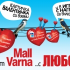 From Mall Varna with love!