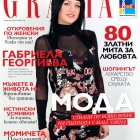 Новите претендентки в конкурса за най-атрактивно лице на корицата на сп. Grazia