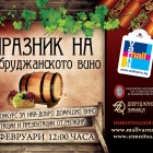 Festival of the Dobrudja wine