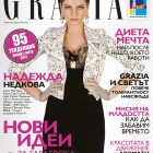 “Become a fashion star with Mall Varna and GRAZIA magazine”