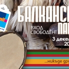 Balkan party night! December 3, 8:00 pm, 3 floor, Mall Varna