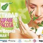 4th Health and Beauty Festival in Mall Varna