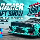 Summer Drift Show Varna 2018