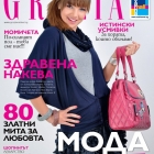 Zdravena Nakeva is the winner in the competition of Mall Varna for the most attractive face on the cover of Grazia magazine