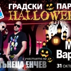 City Halloween parade together with Rumanetsa & Enchev in Mall Varna