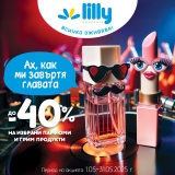 Promo offers from Lilly Drogerie - February 2025