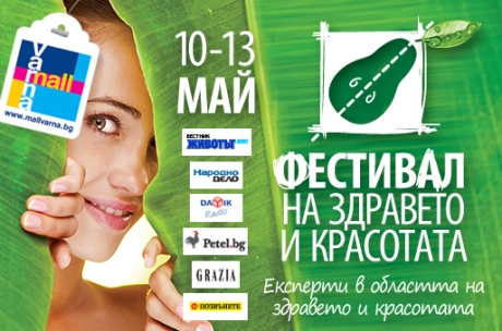 More than 40 companies will be presented in the Health & Beauty Festival