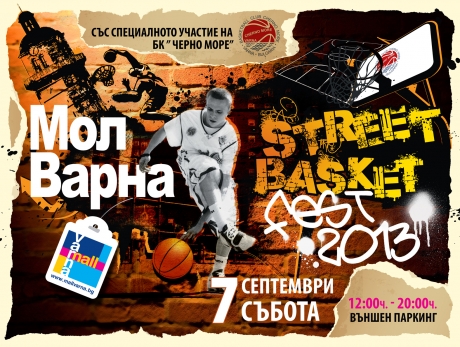 Mall Varna Street Basket Fest - 7 септември: с участието на Баскетболен клуб 