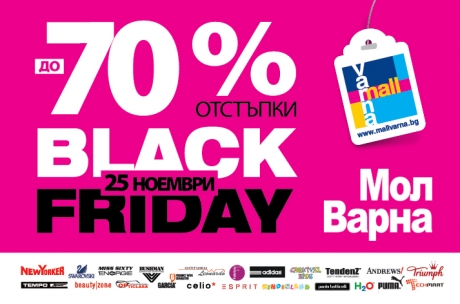 Black Friday в Мол Варна - неустоими цени и отстъпки до 70%