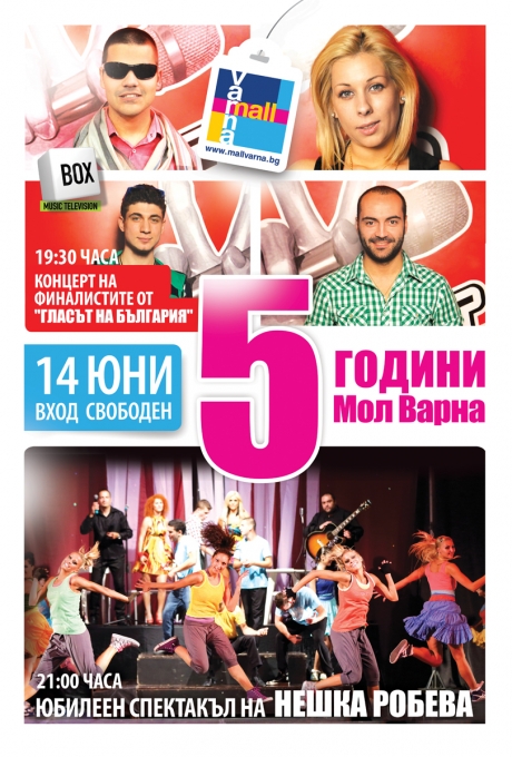 Mall Varna’s 5th anniversary: concert of the “Voice of Bulgaria” finalists and anniversary show of the Neshka Robeva dance company