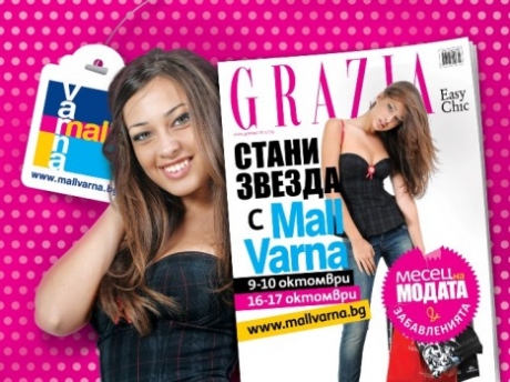 Become a Diva with Mall Varna and the Grazia magazine