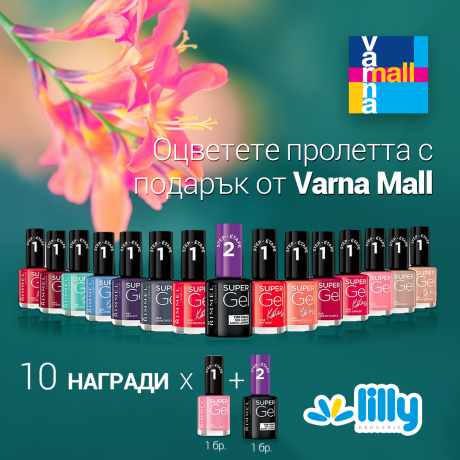 Mall Varna painted spring with gifts for 10 Instagram followers