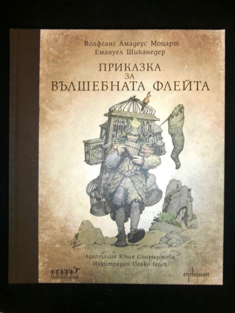 Мол Варна отново подкрепя благотворителната инициатива „Дари детска книга – сътвори магия”