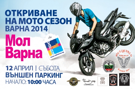 Moto Season Opening - Varna 2014