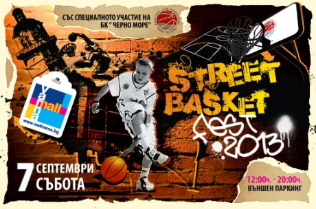 Mall Varna Street Basket Fest 2013