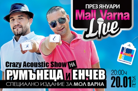 Crazy Acoustic Show на Румънеца и Енчев