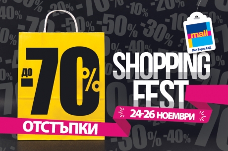 Three days Shopping Fest during last weekend in November