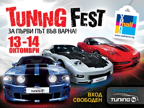 Tuning Fest Varna 2012: За първи път във Варна шоу за тунинговани автомобили