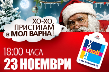 Welcoming Santa Claus in Mall Varna