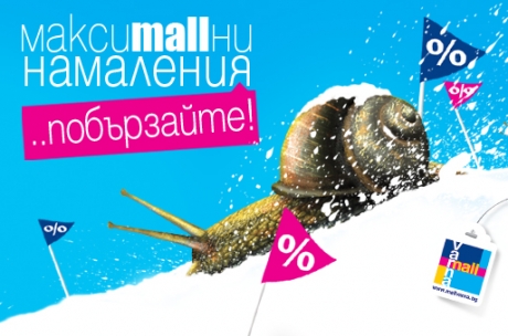 Great winter sales start in Mall Varna