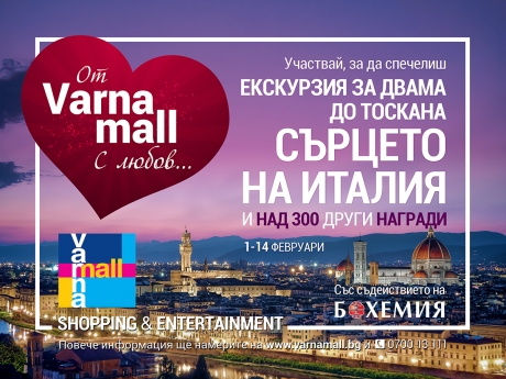 Record-breaking interest to the game “From Varna Mall with Love”