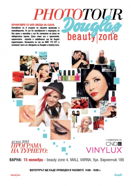 Почувствай се като звезда с Beauty Zone