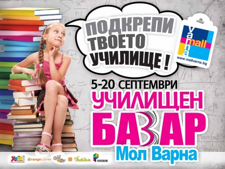 Students' bazaar at Mall Varna