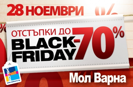 Black Friday in Mall Varna